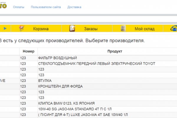 Перевод btc на блэкспрут по времени