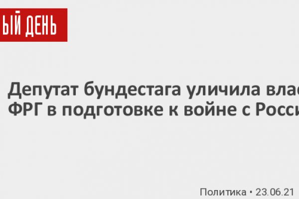 Как купить на блэкспрут первый раз пошагово