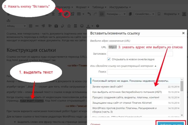 Как пополнить биткоины в меге