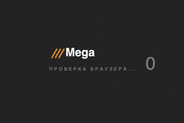 Ссылка на сайт mega в тор браузере