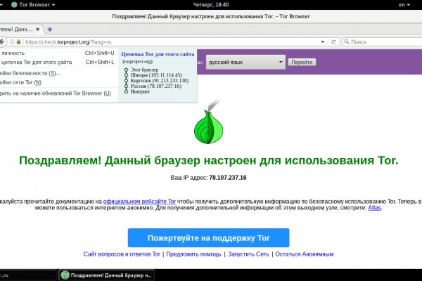 Tor магазин mega