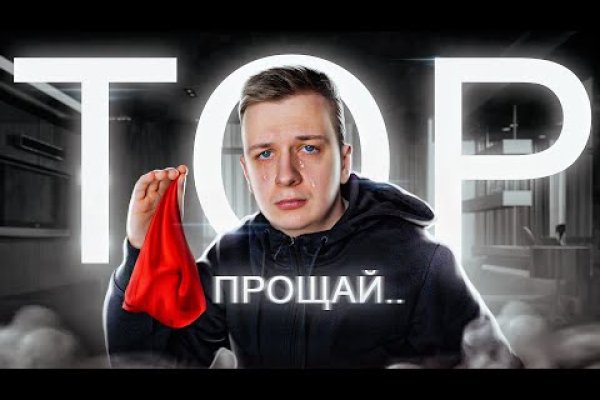 Блэкспрут на торе