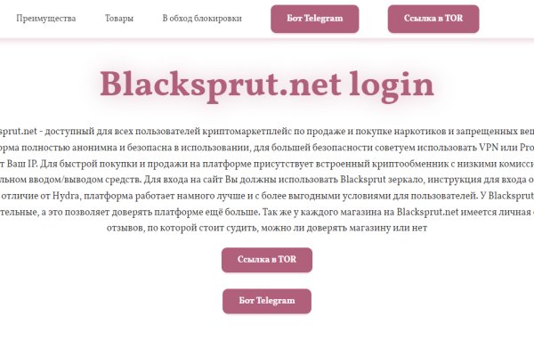 BlackSprutruzxpnew4af onion ссылка