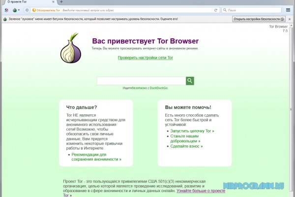 Кракен официальный сайт ссылка через tor